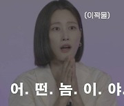 송해나 "표현 잘해줬는데..난 못해줘 미안" 인터뷰 도중 눈물(연애는직진)