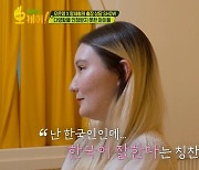 "한국어 잘한다는 칭찬이 싫어요" 다문화 가정 자녀가 겪은 차별(오케이)