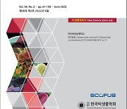 한남대 박진숙 교수, 한국미생물학회지 표지논문 게재