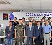 신구대학교 지적공간정보학과, 2022년 공간정보 산학협력 워크숍 개최