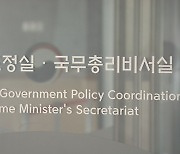 '규제심판부' 출범..4일 첫 회의서 대형마트 영업규제 논의