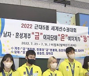'세계선수권 최고성적' 근대5종 대표팀 금의환향