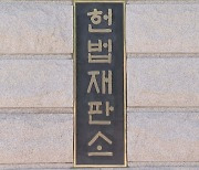 국민의힘, 헌재에 '검수완박' 대응 추가서류 제출