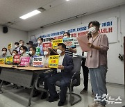 일제강제동원시민모임 "외교부, 일본 기업 강제 집행 방해는 국가폭력"