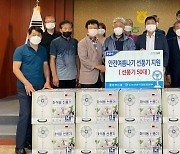 충북농협, '안전 여름 나기' 선풍기 전달