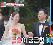 '예비신랑' 김희철 "내년 결혼"→4층짜리 이규혁♥손담비's 신혼家 '처참'[어저께TV]