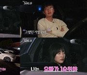 '나는 솔로' 9기 옥순, '옴므파탈' 광수 잡으려 "오빠가 1순위" 눈물