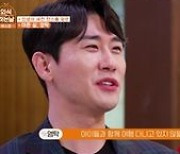 영탁 "40살, 결혼은커녕 연애는커녕" ('외식하는날')