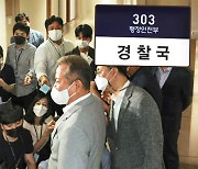 행안부 내 경찰국 공식 출범..논란 불씨 여전