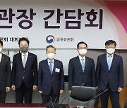 김주현 금융위원장 "125조 민생안정대책 차질없이 이행해야"