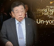 故 김운용 총재, 세계태권도연맹 명예의 전당 헌액
