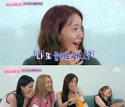 '소시탐탐' 윤아, 숙소 이모 김밥 등장에 "나 또 울어도 돼?" [TV캡처]