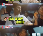 '동상이몽2' 손담비X이규혁X서장훈, 이상한 삼각관계 "6개월간 안 봤다" [★밤TView]