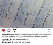 우영우♥이준호, 과몰입 부르는 럽스타그램..눈치 못챈 권모술수