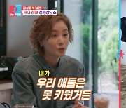 김성령, 子 공개→"♥남편과 롱디 부부..출산 후 24kg 늘어" (동상이몽2)[종합]