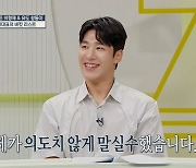 딘딘·곽윤기, 황대헌 '팩폭'에 상처.."말이 심하네" (호적메이트)