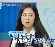 '고딩엄빠' 양윤희, 탈북 시도 4번 끝에 성공.."잡히면 6개월 감옥行"