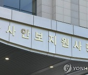 군사안보지원사령부, 보안·방첩 업무 강화 TF 운영