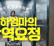 KT "디지코 광고 3편 올해 유튜브 1천만뷰 달성"