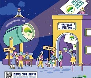 [게시판] 아동권리시상식 '초록우산 어워드' 개최