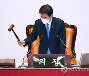 의사봉 두드리는 김진표 국회의장