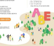 서울 강서구, '제7회 영어 스토리텔링 대회' 개최