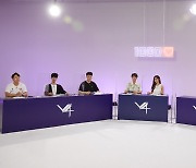 넥슨, 'V4' 1000일 기념 생방송 진행