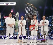 '그레이트 서울 인베이전' 우승후보 설, 탈락위기 끝 추가 합격