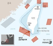 中, 내일부터 대만 포위 군사훈련..양안 군사적 긴장 최고조(종합)