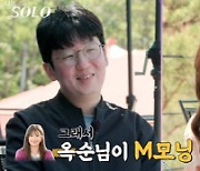 '나는SOLO' 데프콘  "짜증나! 미치겠네! 뭐야" 외친 이유는 영숙?..광수 전쟁 승자는