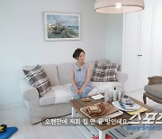 '김국진♥강수지' 집, 얼마나 넓은 거야? 거실인 줄 알았더니 다용도실?