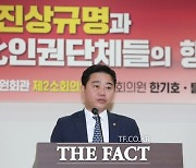 경찰, 지성호 국민의힘 의원 '기부금품법 위반' 송치
