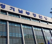 경찰, '김혜경 법인카드 유용 의혹' 배모씨 소환 조사