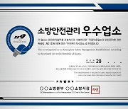 계룡소방서 안전관리 우수업소 모집