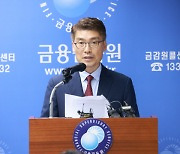 '자금세탁방지 포상' 나눠먹은 은행들