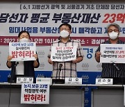 광역·서울·경기단체장 평균 부동산 재산 23.1억.. 국민 평균 6배