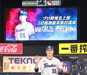 일본프로야구 무라카미, 세계 최초 5연타석 홈런