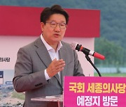 국민의힘 "尹 대통령은 '충청의 아들'..세종집무실 반드시 설치할 것"