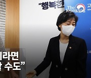 박순애 "국민이 아니라면 '5세 입학' 폐기"..조희연 "졸속 개편"