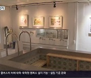 [여기는 진주] '목욕탕 미술관'·'동사무소 창작공간'..옛 공간 재활용 인기
