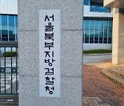 '등산로 집단폭행' 피의자 3→4명..검찰 보완수사에 '덜미'