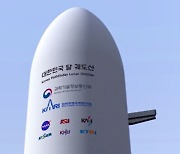 한국 첫 달 탐사선 '다누리', 이틀 뒤 우주로