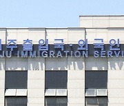 제주 온 태국인 112명 무더기 입국 불허.. 무슨 일?