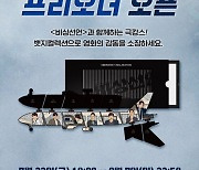 "팬덤 만들기 일등 공신"..영화 '굿즈' 제작 열풍