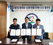 KOVO, 홍천군과 5년간 전국 유소년클럽 배구대회 유치 협약 체결