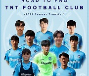 TNT 핏투게더 FC, 독일 4부 포함해 10명의 프로/세미프로 선수 배출