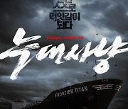 서인국x장동윤 '늑대사냥' 9월28일 개봉
