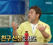 '라디오스타' 이원종 "'종이의 집' 출연 이후 SNS 친구 신청 多"