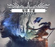 어쌔신 크리드 발할라, 신규 DLC '잊힌 전설' 정식 출시..모든 플랫폼서 동시 적용
