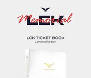 LCK, '한정판 티켓북' 이벤트 실시..오는 7일까지 신청 가능